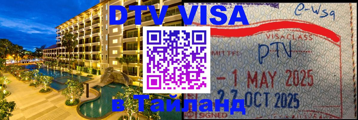 Цены на DTV визу в Таиланд — пакеты услуг, достаточно даже паспорта - 